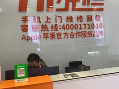 -Hi维修杭州苹果官方IRP维修服务商