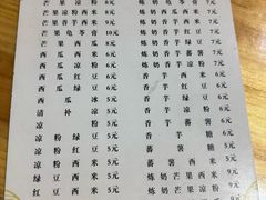 -精精化州糖水(港澳商业城店)