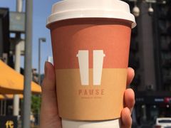 -PAUSE(恒大广场店)