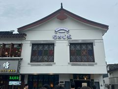 -哑巴生煎(临顿路店)