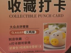 -大鸭梨烤鸭(左家庄店)