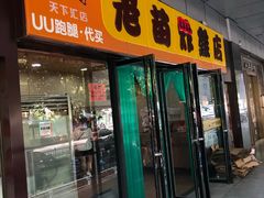 门面-老苗炸鸡(天下汇国际购物中心店)