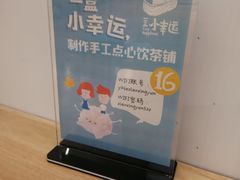 -一盒小幸运