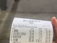 -钱山海鲜大排档