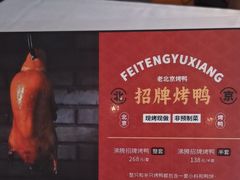 -沸腾鱼乡(知春路分店)