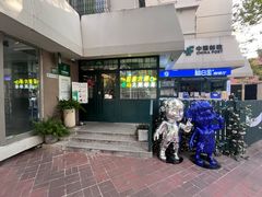 -中国邮政(淮海中路)