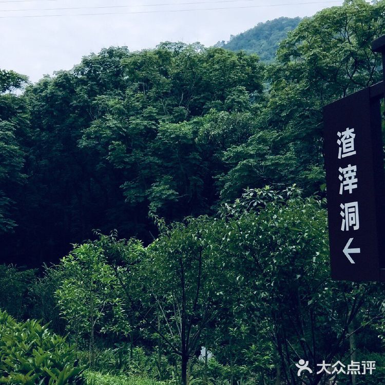 重庆旅行不能错过的历史景点渣滓洞攻略
