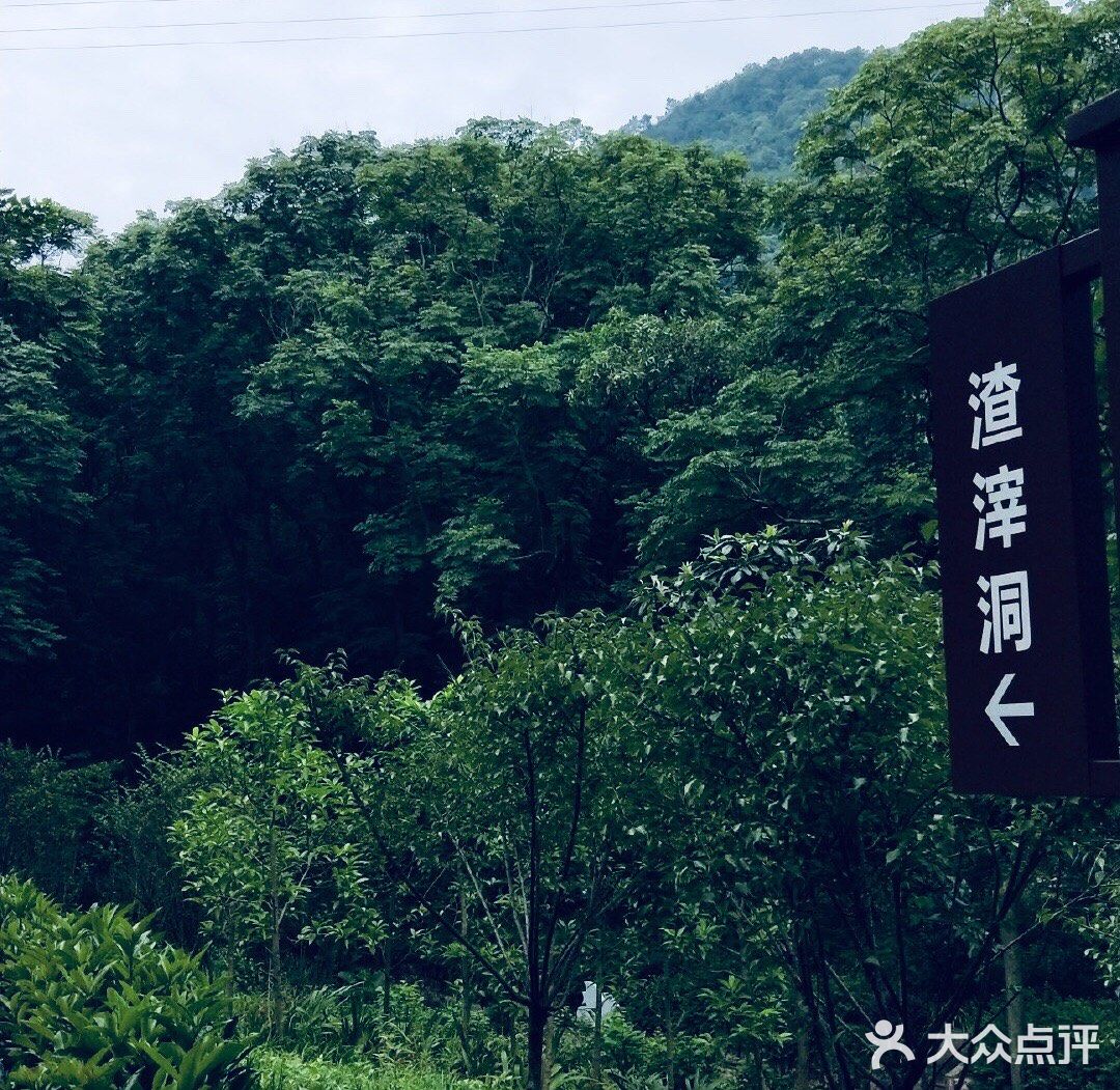 重庆旅行不能错过的历史景点渣滓洞攻略