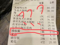 -美极鲜食坊(宝安南路店)