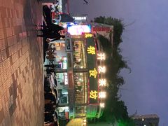 -盐帮食坊•小河帮川菜(四川师大店)