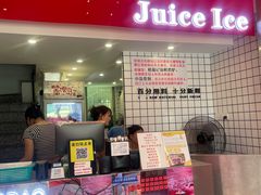-南澳岛打卡果汁冰公司