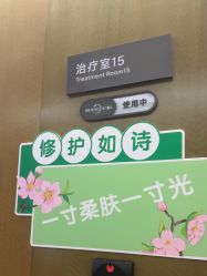 -四川米兰柏羽医学美容医院