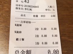 账单-川锅哎哟·麻辣香锅(国大城市广场店)