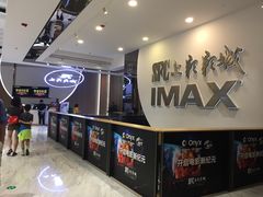 -SFC上影影城(港汇永华IMAX激光店)