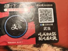 -蜀大侠火锅(总府路店)