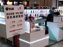 -爱畅享华为苹果手机维修服务(九亭金地广场店)