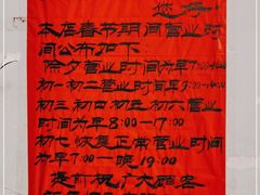 -金宝生活市场(东五环店)