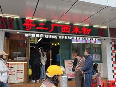-金光华广场
