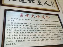 -六爷门框百年卤煮