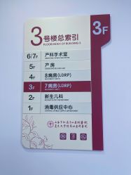 -复旦大学附属妇产科医院(黄浦院区)