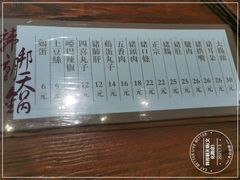 -韩邦朝天锅