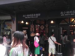 -赵小姐的店(鼓浪屿三友店)