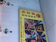-津品味小吃(大学湾店)