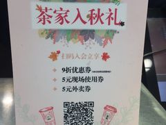 -TPLUS茶家(淮海店)