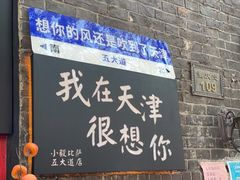 门面-大象厨房(重庆道店)