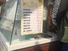 -长发西饼(临顿路店)