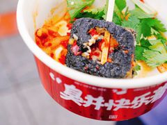 -黑色经典臭豆腐·湖南特产(太平街口店)