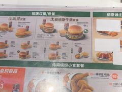 -德克士(五洲餐厅)