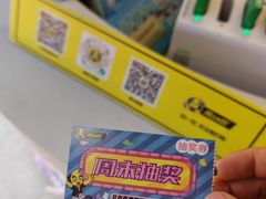 -风云再起游乐汇(北京西单西西友谊店)