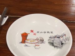 -赖厨潮汕砂锅粥