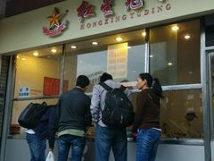-红星兔丁(武侯祠店)