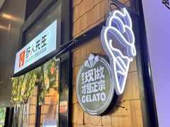 -野人先生现做冰淇淋(北京顺义祥云小镇店)