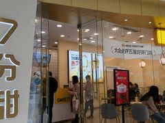 门面-7分甜(钟楼龙湖店)