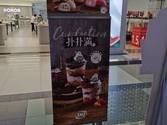 -DQ·蛋糕·冰淇淋(徐东销品茂店)