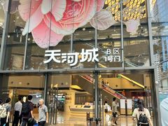 -苏堂阳春面•九年庆(北京路天河城店)