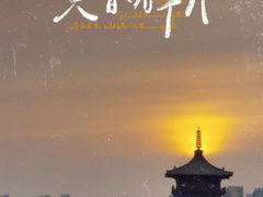 -纯阳宫(大同古城)