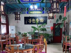 -四条包子(古城街店)