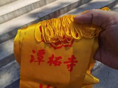 -潭柘寺景区
