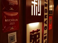 -利苑酒家(金宝店)