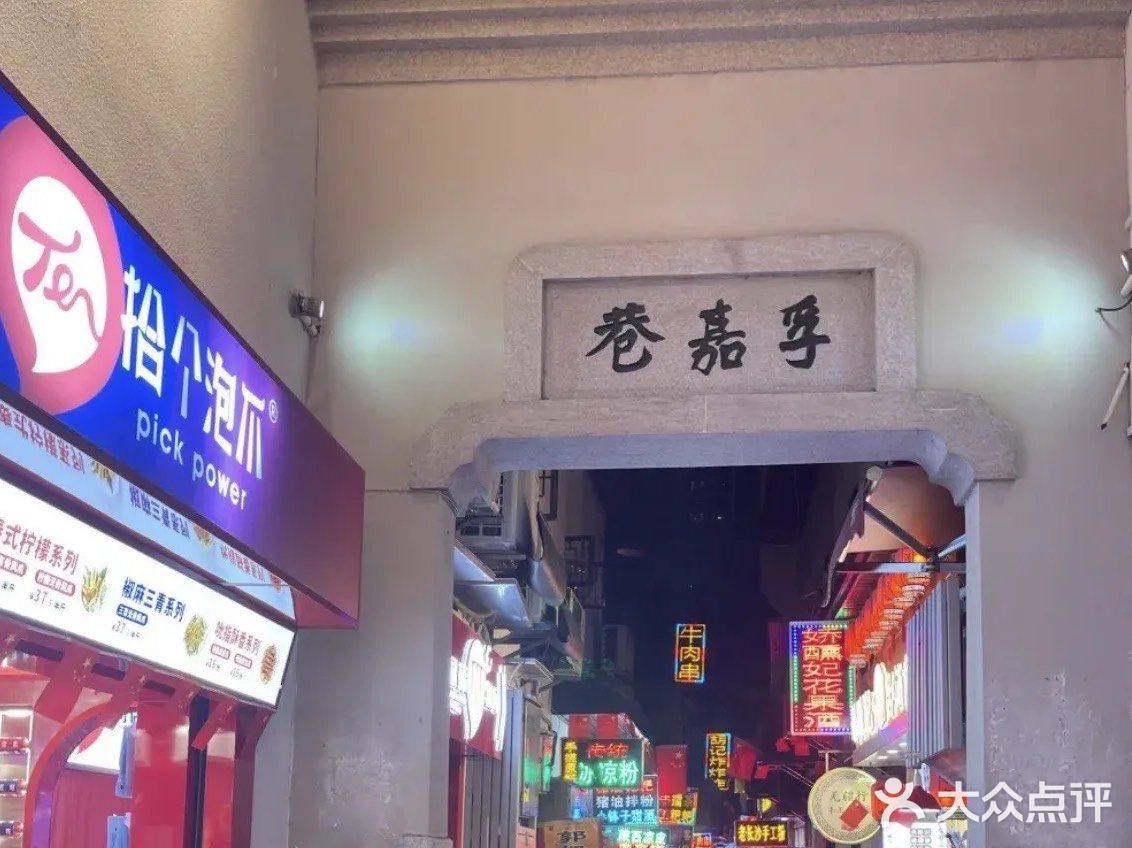 长沙景点｜太平街