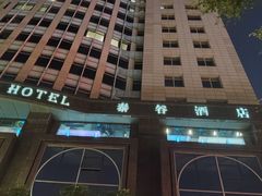 -泰谷酒店·太古码头闽菜自助餐厅