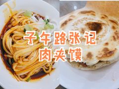 -子午路张记肉夹馍(翠华路店)