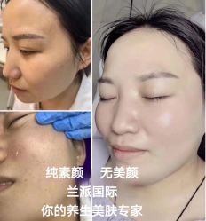 -兰派国际美容养生SPA