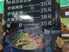 菜单-老磁器口豆汁店(天坛店)