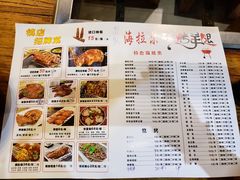 菜单-海拉尔碳烤羊腿烤鸽子(吕营店)