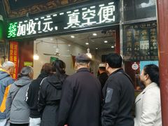 门面-刘纪孝腊牛羊肉(北广济街店)